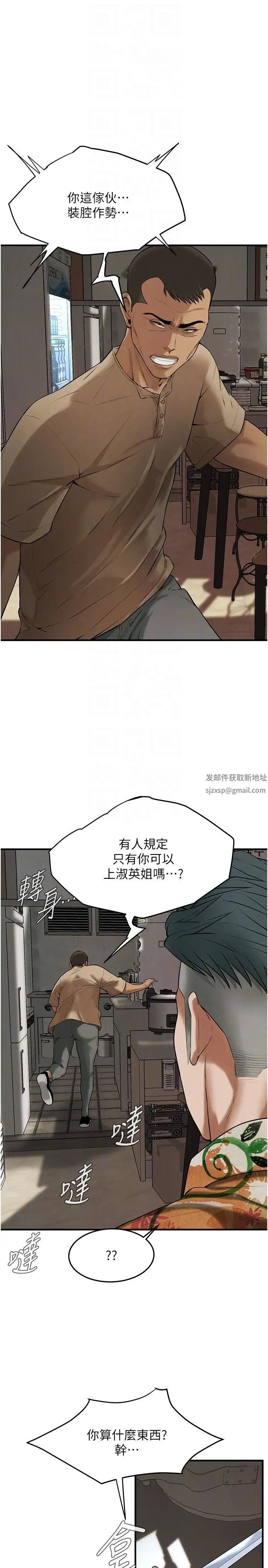《街頭幹架王》漫画 第31話-搶我女人…?找死嗎?