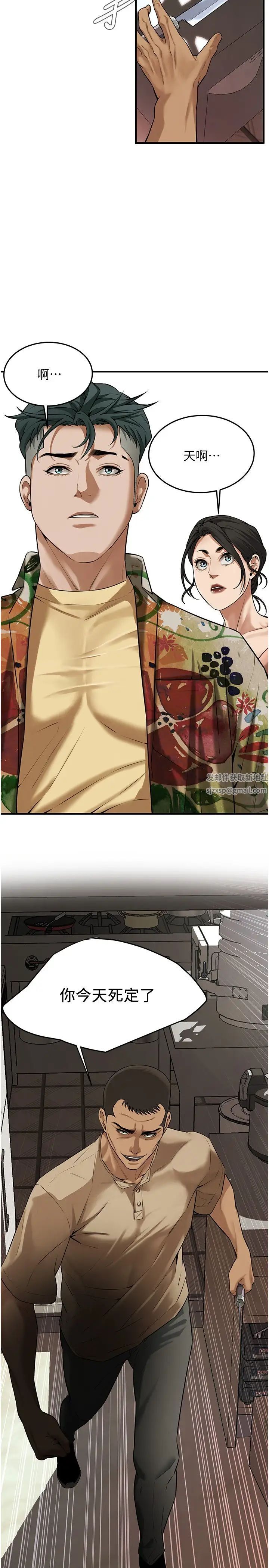 《街頭幹架王》漫画 第31話-搶我女人…?找死嗎?
