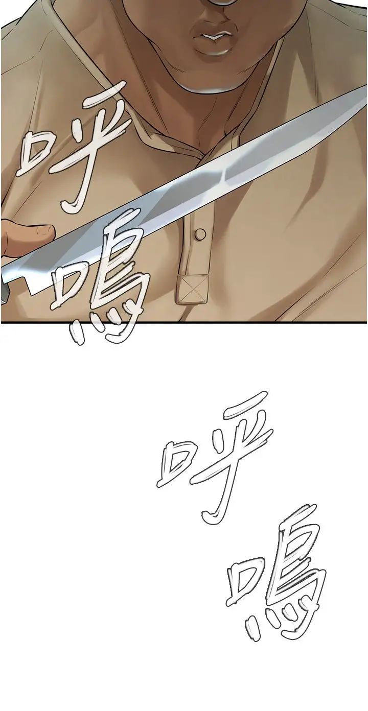 《街頭幹架王》漫画 第32話-英雄救美的獎賞