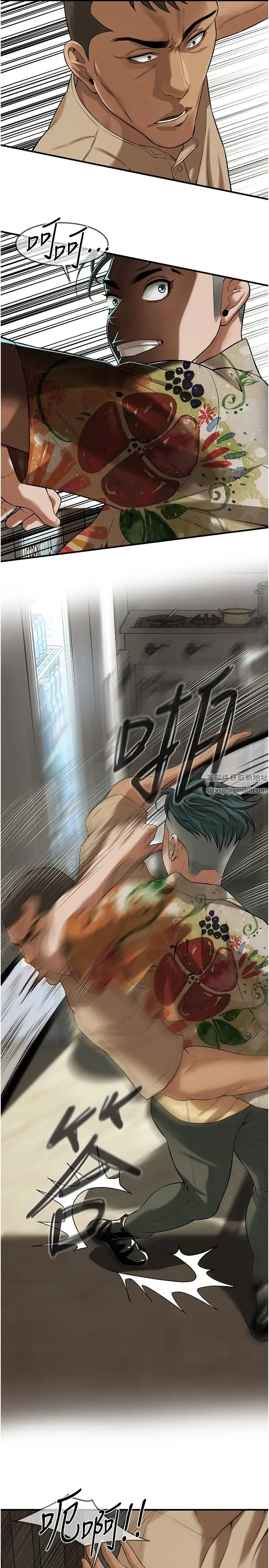《街頭幹架王》漫画 第32話-英雄救美的獎賞