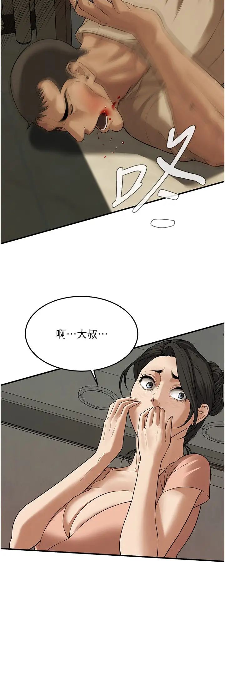 《街頭幹架王》漫画 第32話-英雄救美的獎賞