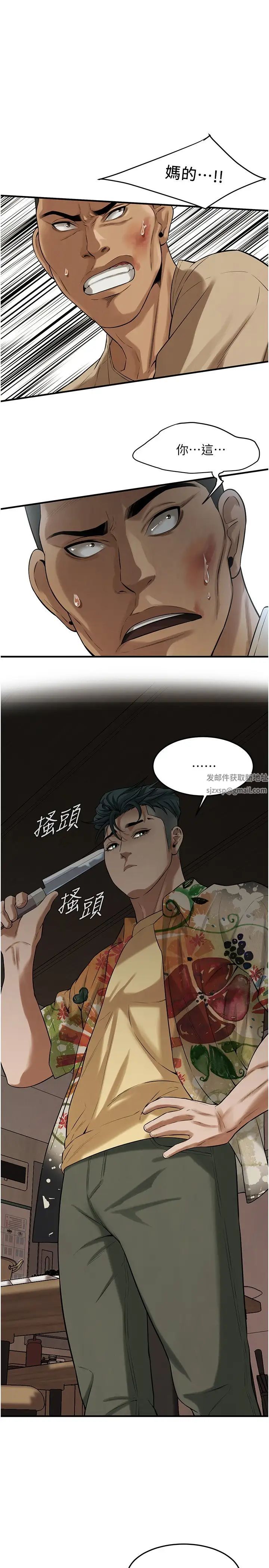 《街頭幹架王》漫画 第32話-英雄救美的獎賞
