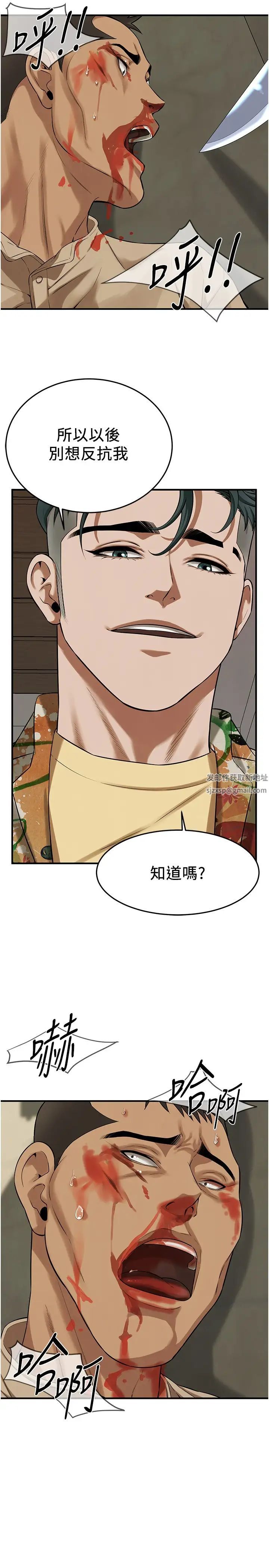 《街頭幹架王》漫画 第32話-英雄救美的獎賞