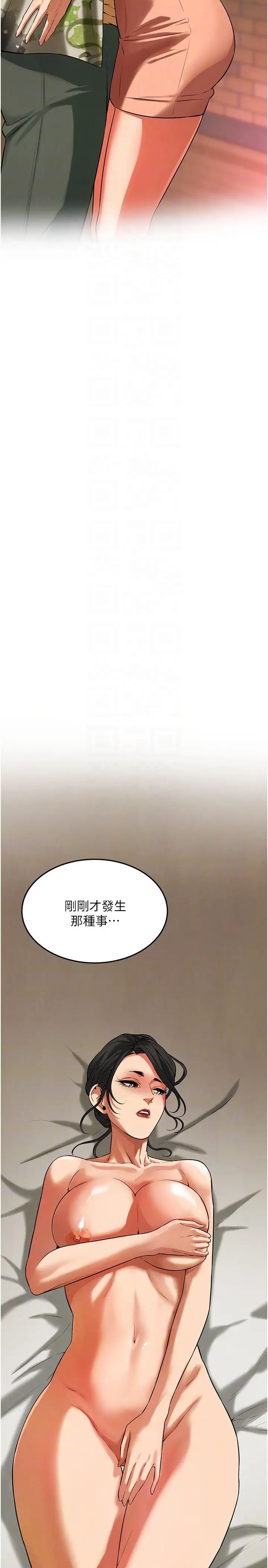 《街頭幹架王》漫画 第32話-英雄救美的獎賞