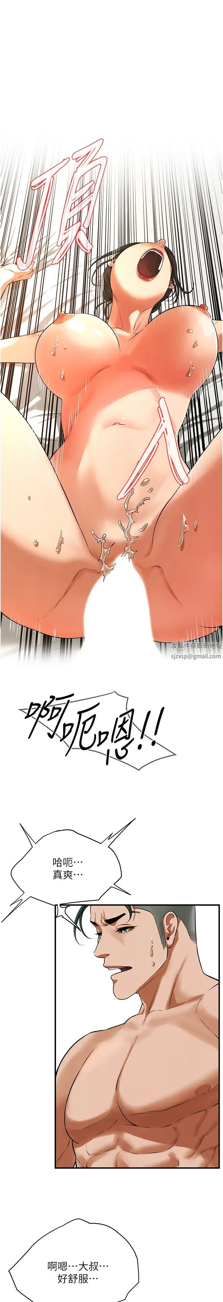 《街頭幹架王》漫画 第32話-英雄救美的獎賞