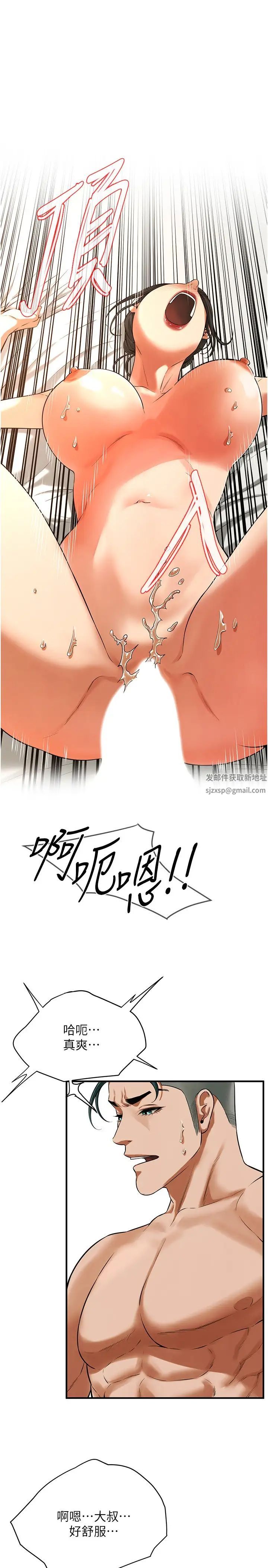 《街頭幹架王》漫画 第33話-這一刻就來愛我吧
