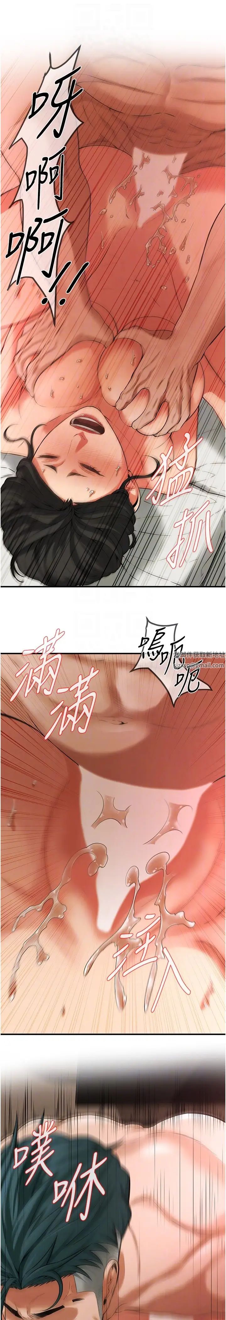 《街頭幹架王》漫画 第33話-這一刻就來愛我吧