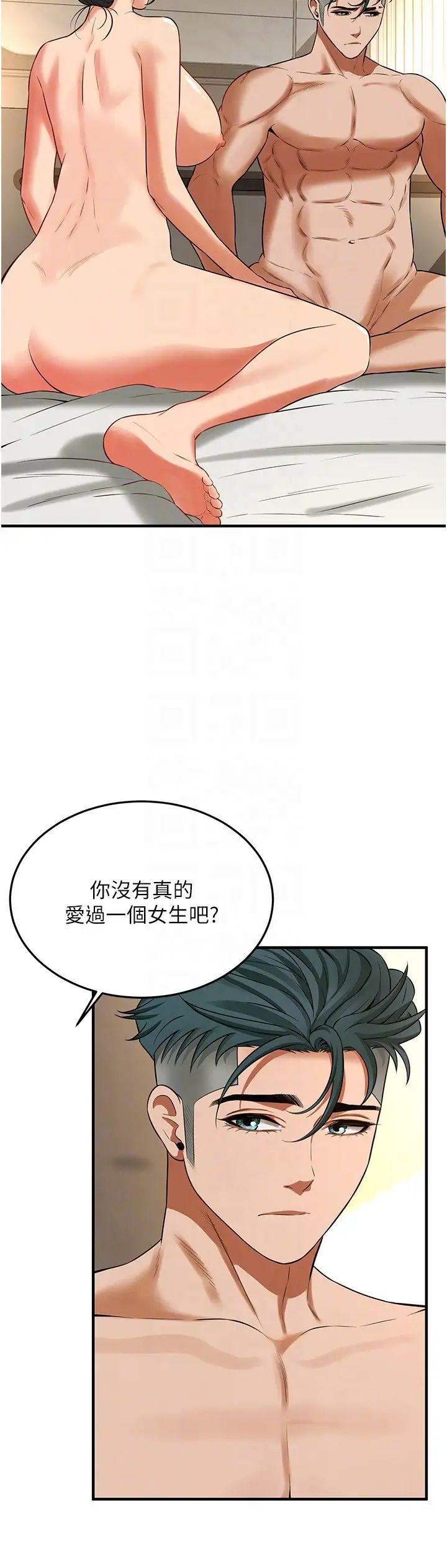 《街頭幹架王》漫画 第33話-這一刻就來愛我吧