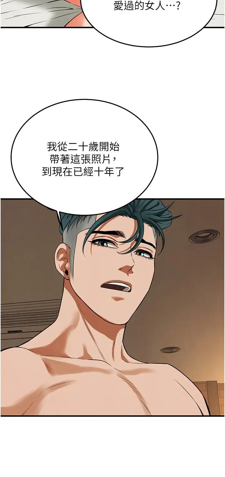 《街頭幹架王》漫画 第33話-這一刻就來愛我吧