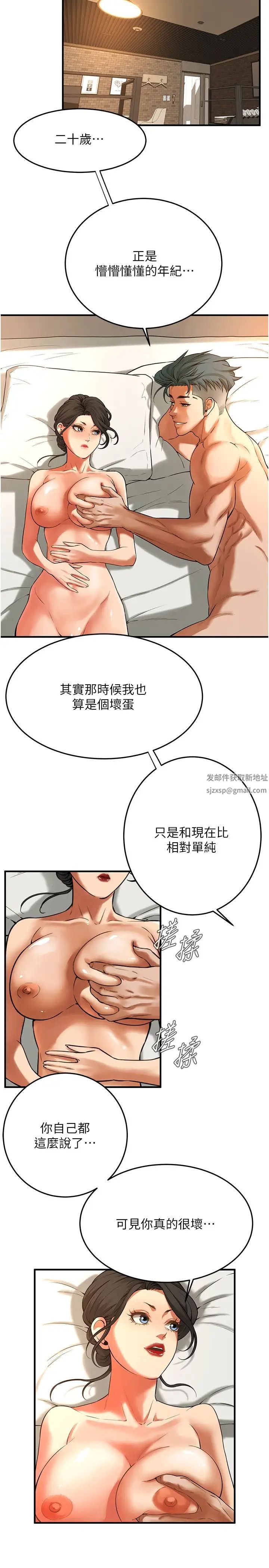 《街頭幹架王》漫画 第34話-把別人重視的東西搶過來