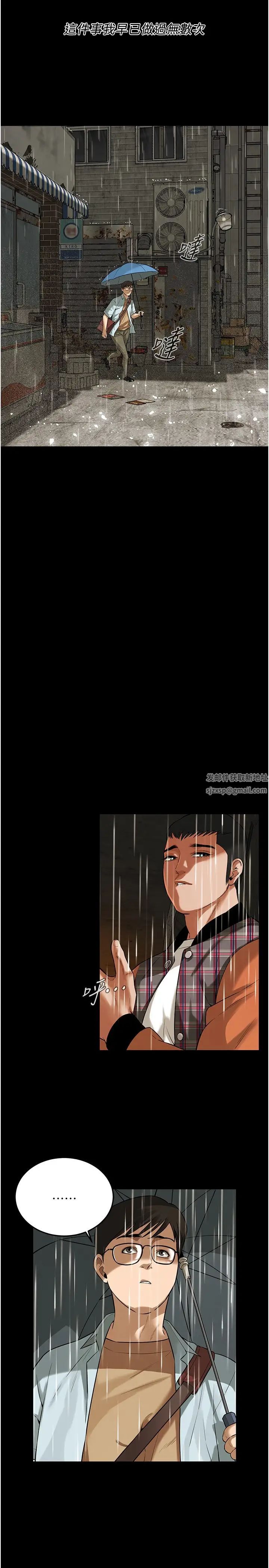 《街頭幹架王》漫画 第34話-把別人重視的東西搶過來