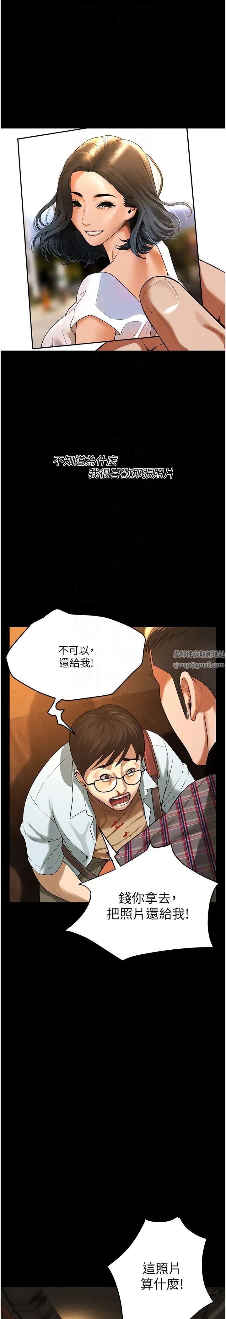 《街頭幹架王》漫画 第34話-把別人重視的東西搶過來