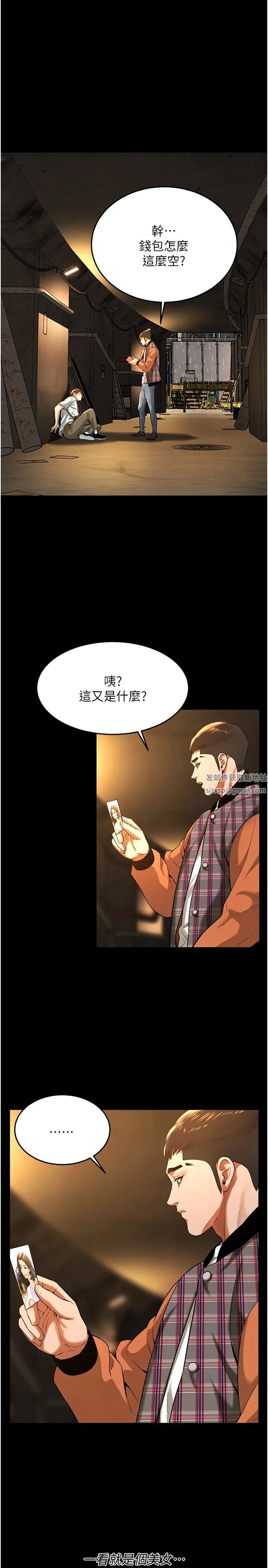 《街頭幹架王》漫画 第34話-把別人重視的東西搶過來