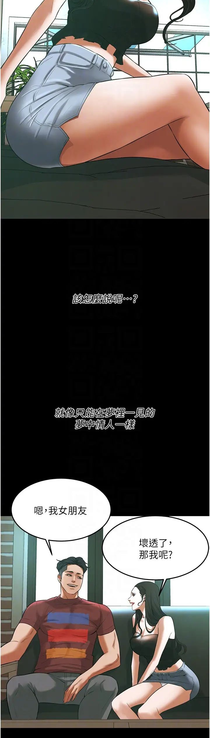 《街頭幹架王》漫画 第34話-把別人重視的東西搶過來