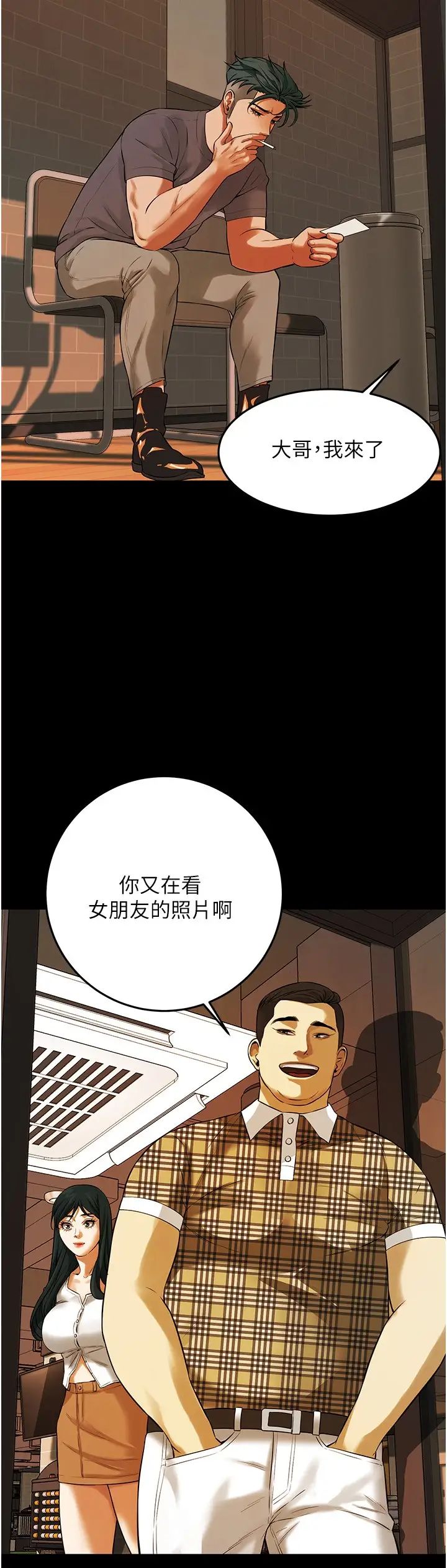 《街頭幹架王》漫画 第34話-把別人重視的東西搶過來