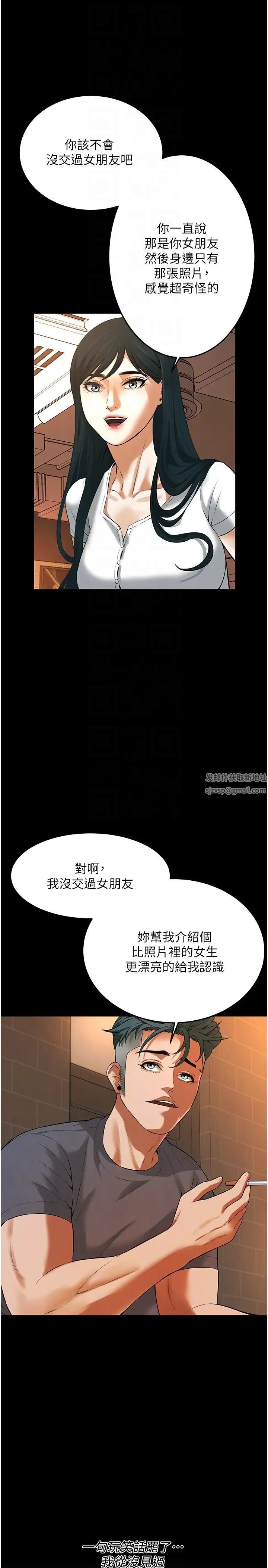 《街頭幹架王》漫画 第34話-把別人重視的東西搶過來