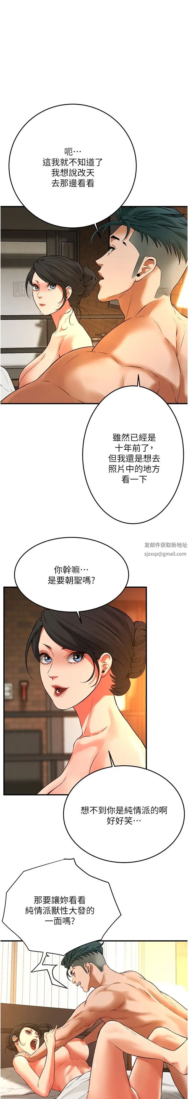 《街頭幹架王》漫画 第34話-把別人重視的東西搶過來