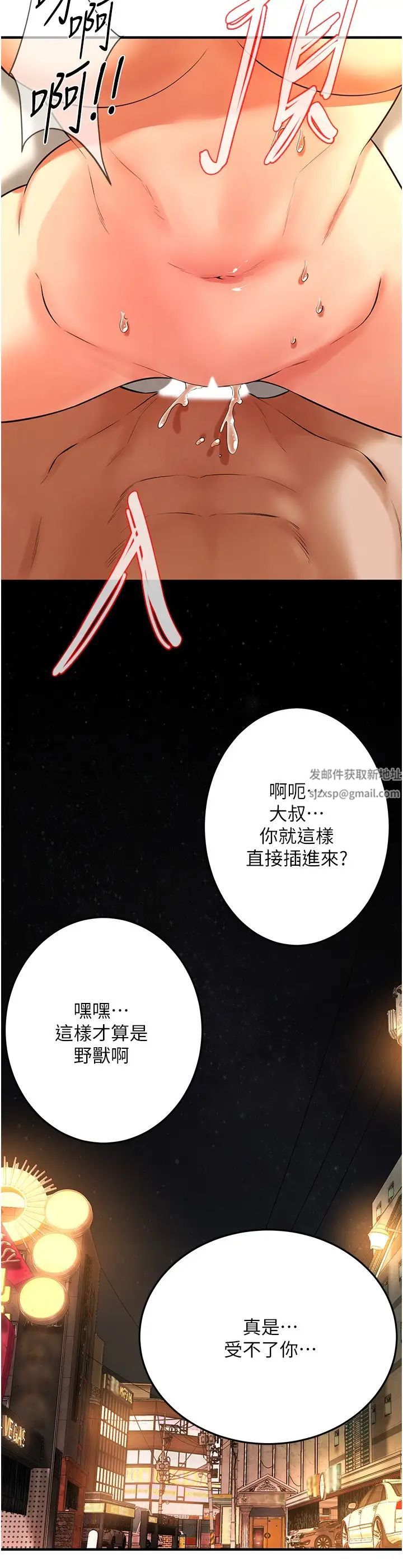 《街頭幹架王》漫画 第34話-把別人重視的東西搶過來