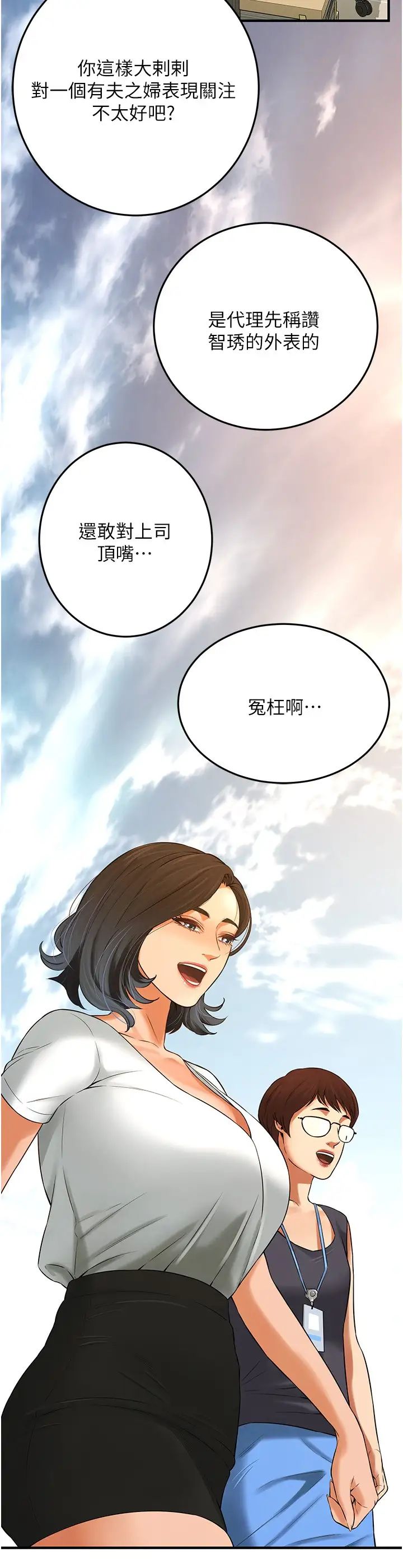 《街頭幹架王》漫画 第34話-把別人重視的東西搶過來