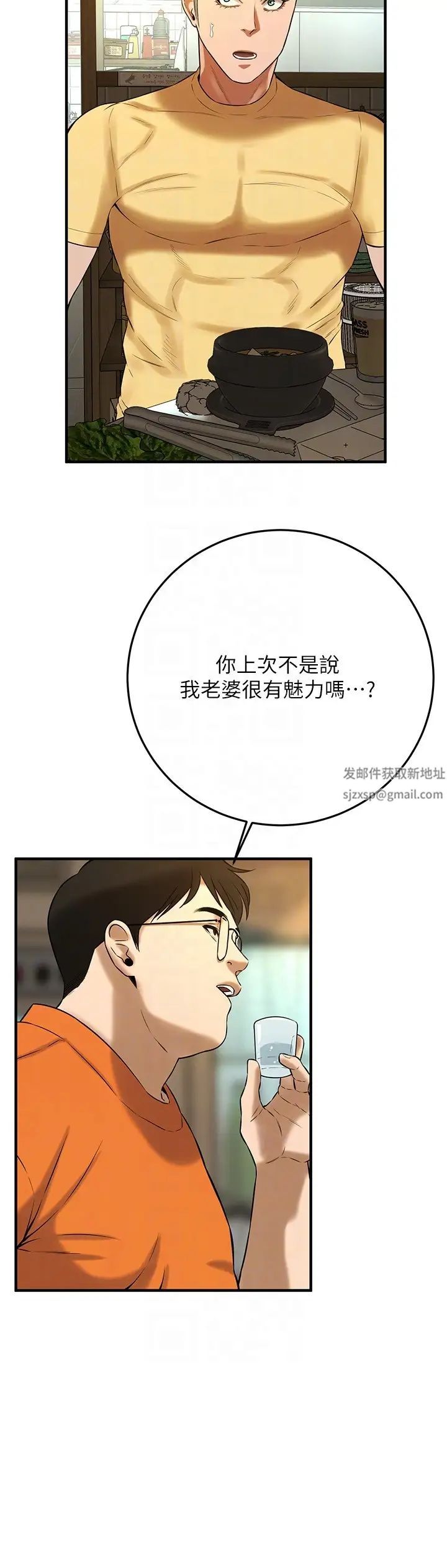《街頭幹架王》漫画 第34話-把別人重視的東西搶過來
