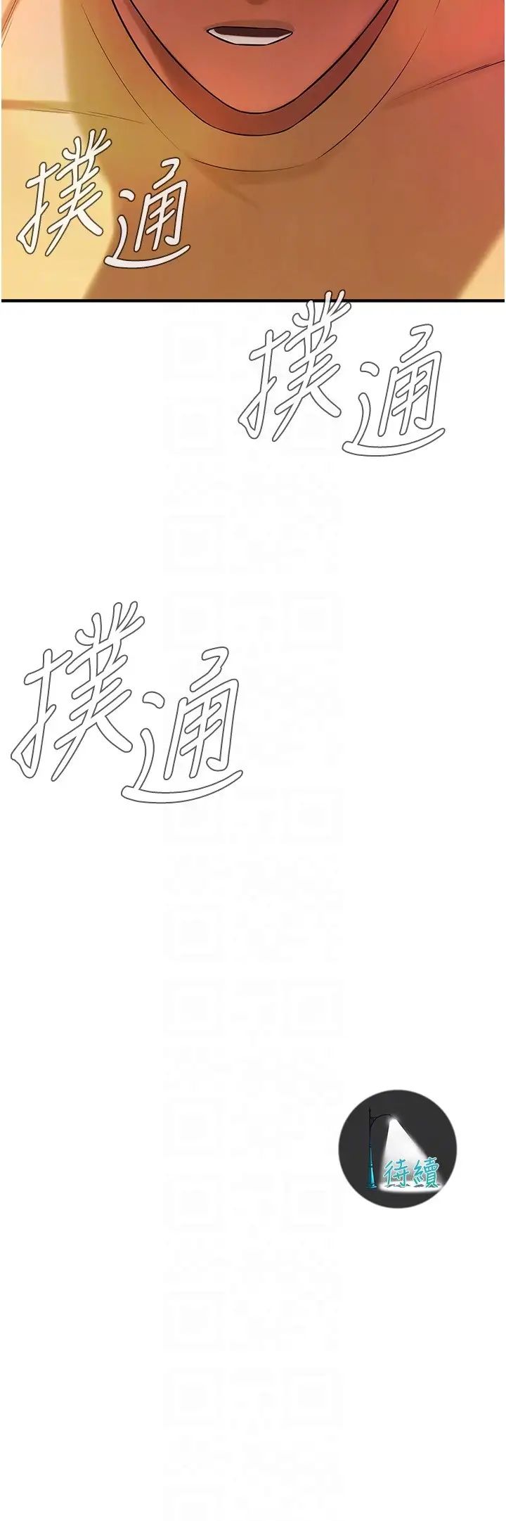 《街頭幹架王》漫画 第34話-把別人重視的東西搶過來