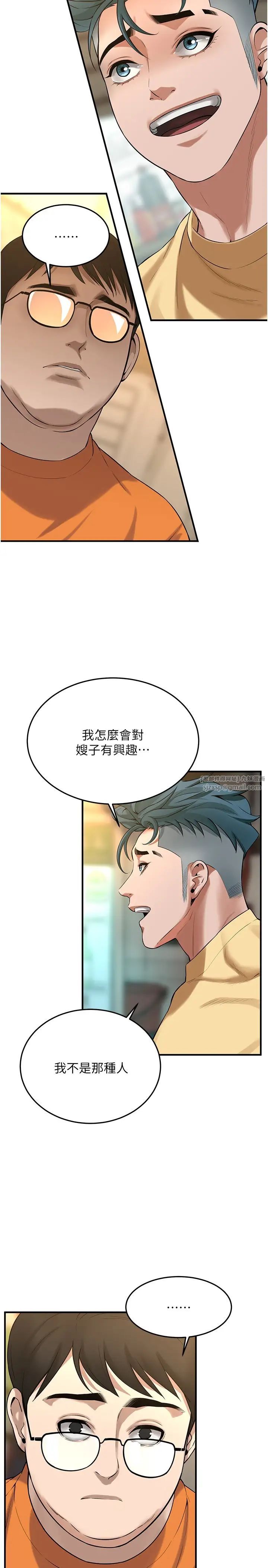 《街頭幹架王》漫画 第35話-今天一定要上到她