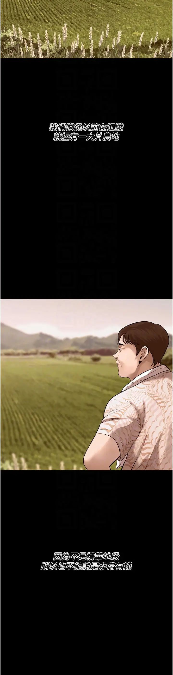 《街頭幹架王》漫画 第35話-今天一定要上到她