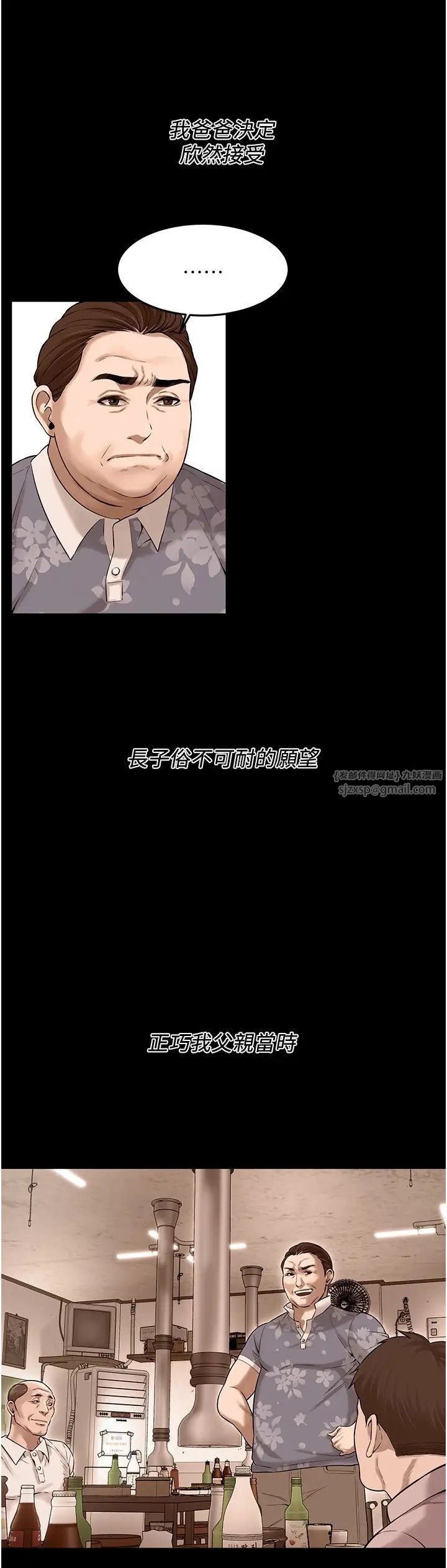 《街頭幹架王》漫画 第35話-今天一定要上到她