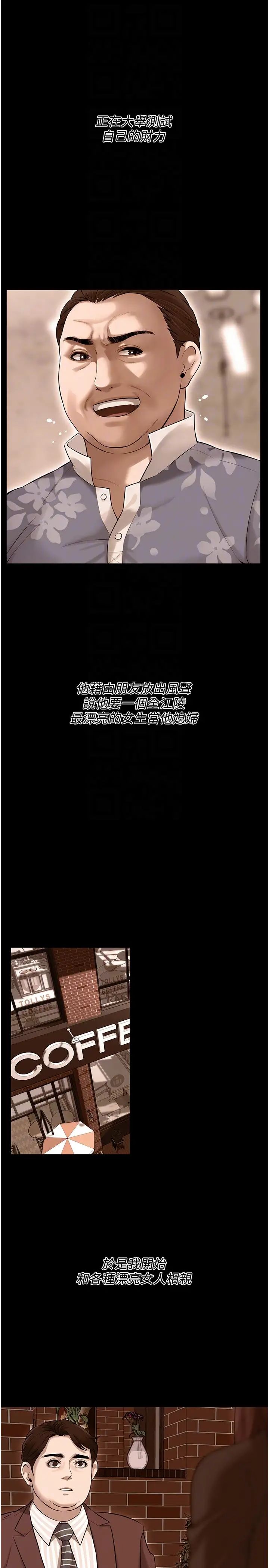 《街頭幹架王》漫画 第35話-今天一定要上到她