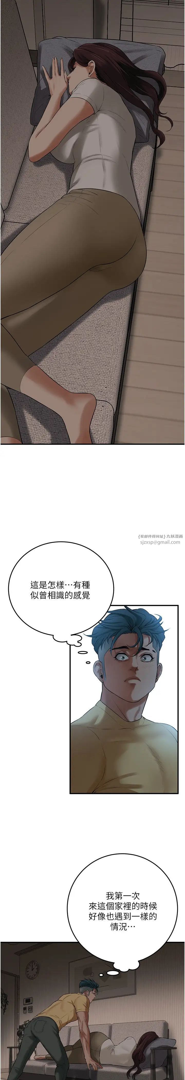 《街頭幹架王》漫画 第35話-今天一定要上到她