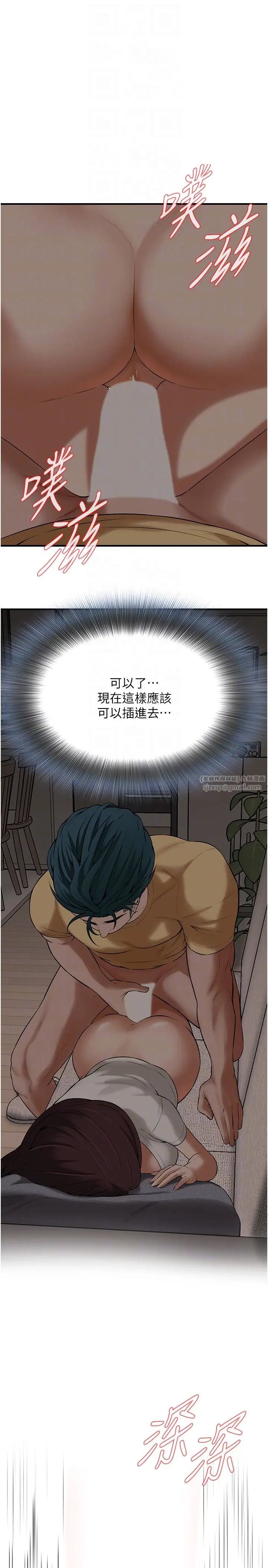 《街頭幹架王》漫画 第35話-今天一定要上到她