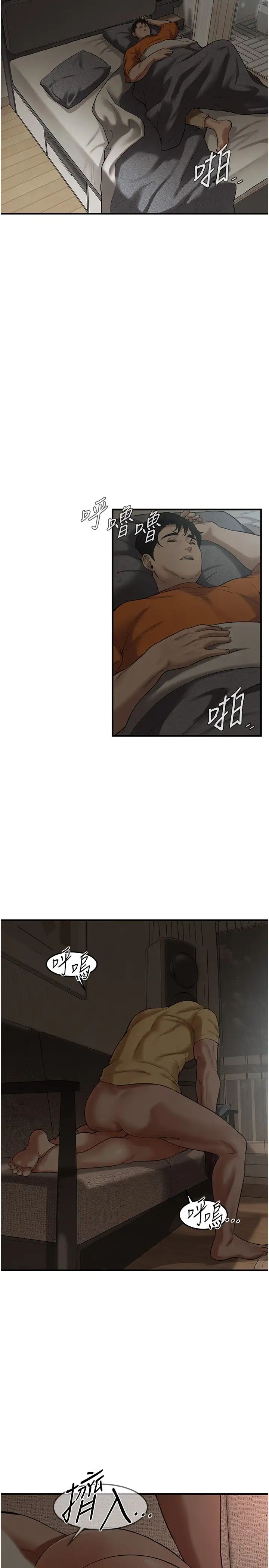 《街頭幹架王》漫画 第36話-保證送妳上天堂