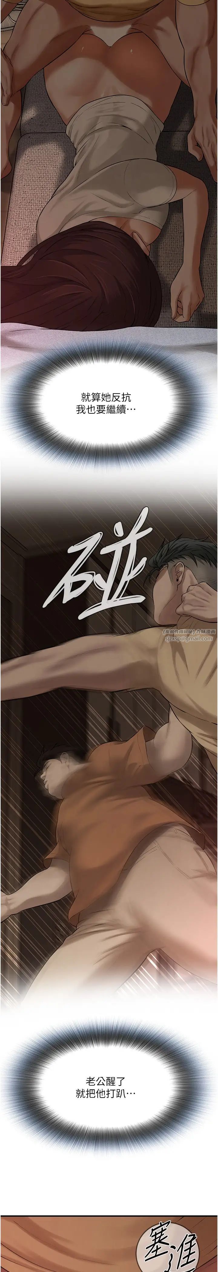 《街頭幹架王》漫画 第36話-保證送妳上天堂