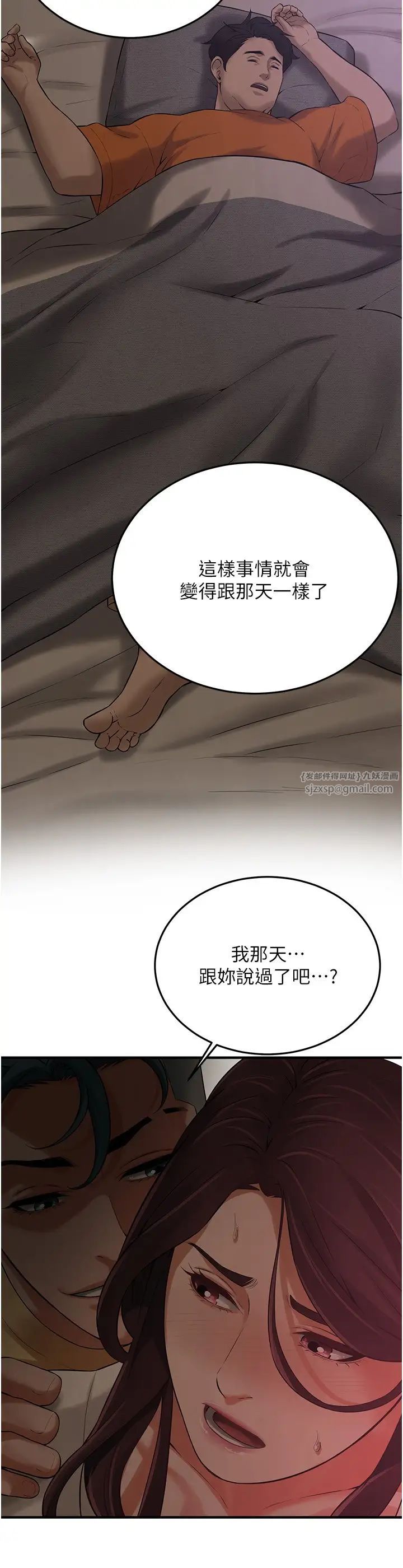 《街頭幹架王》漫画 第36話-保證送妳上天堂