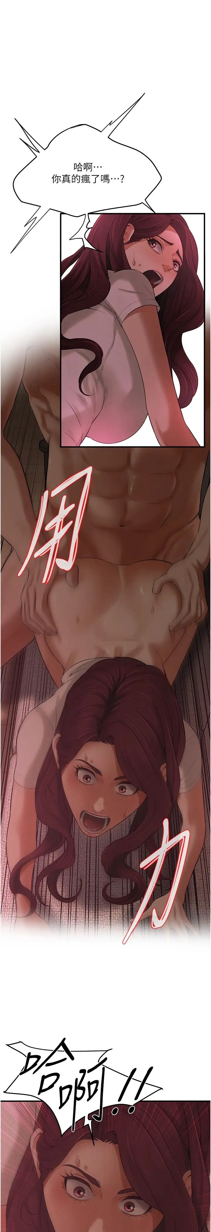 《街頭幹架王》漫画 第36話-保證送妳上天堂