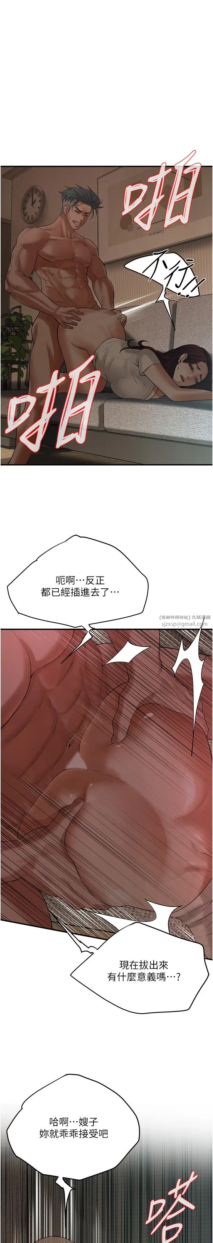 《街頭幹架王》漫画 第36話-保證送妳上天堂