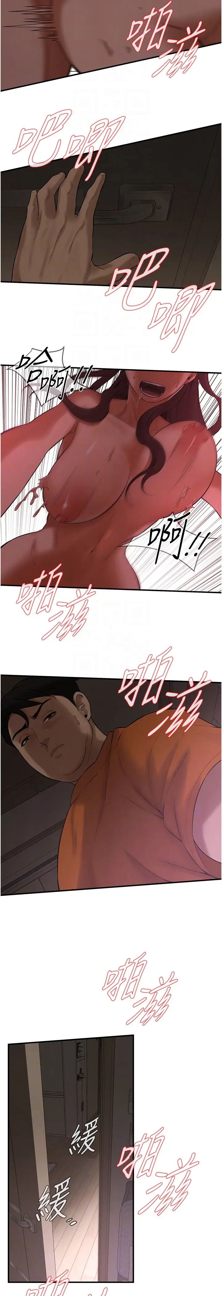 《街頭幹架王》漫画 第36話-保證送妳上天堂