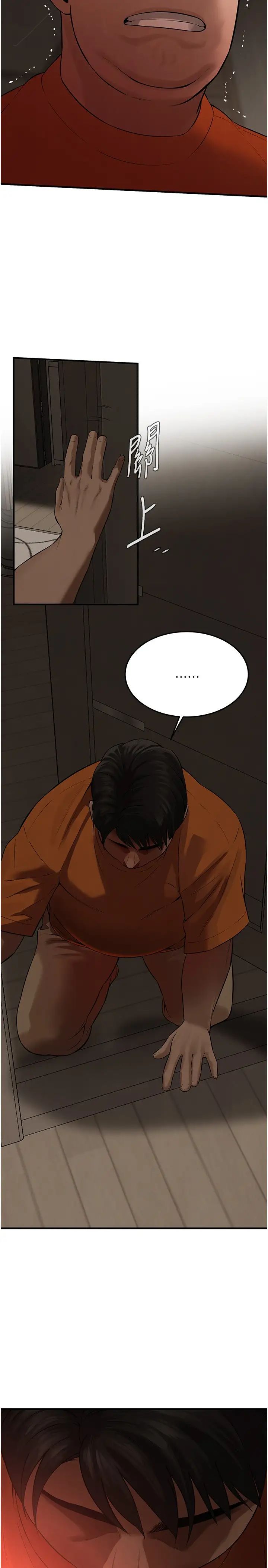 《街頭幹架王》漫画 第36話-保證送妳上天堂