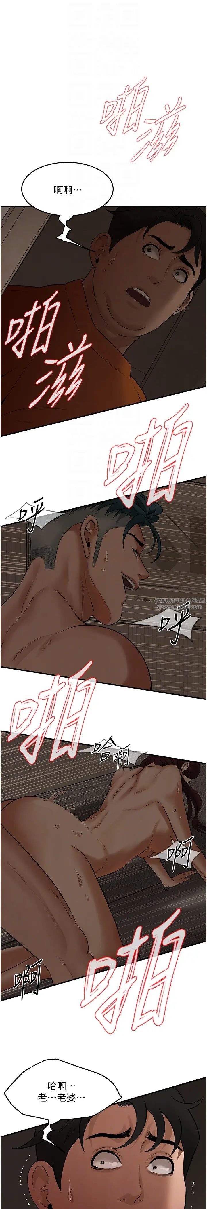 《街頭幹架王》漫画 第36話-保證送妳上天堂