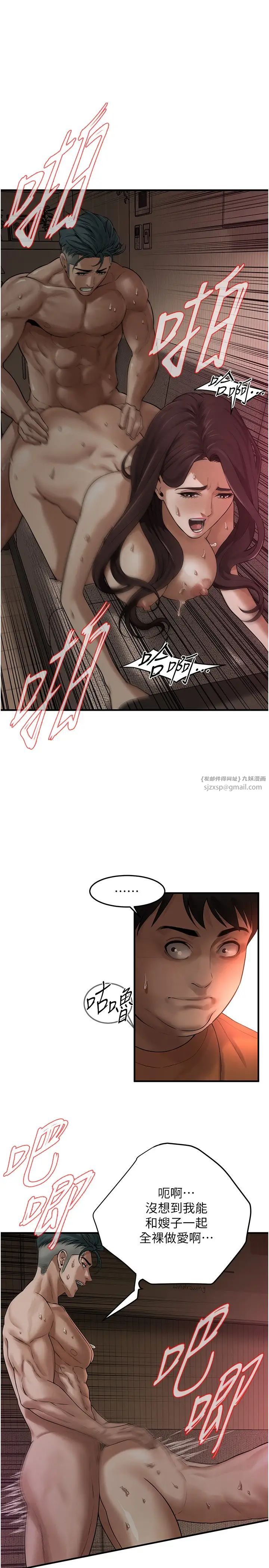 《街頭幹架王》漫画 第37話-辛苦瞭…老婆…