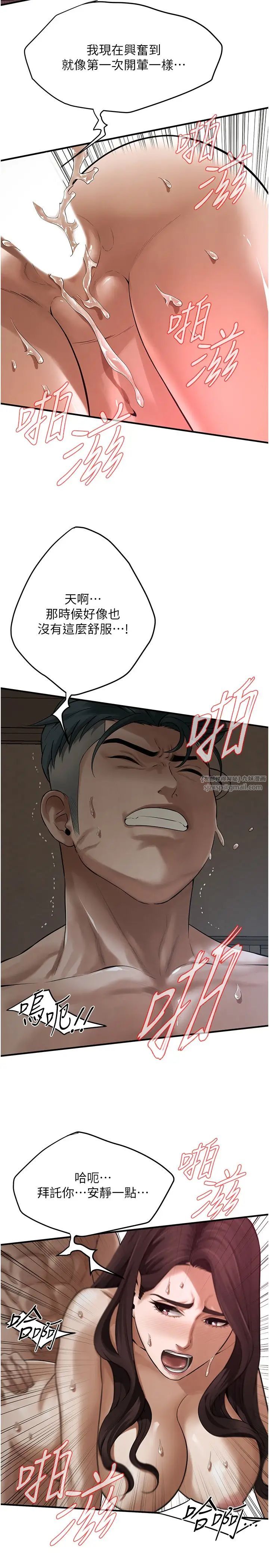 《街頭幹架王》漫画 第37話-辛苦瞭…老婆…