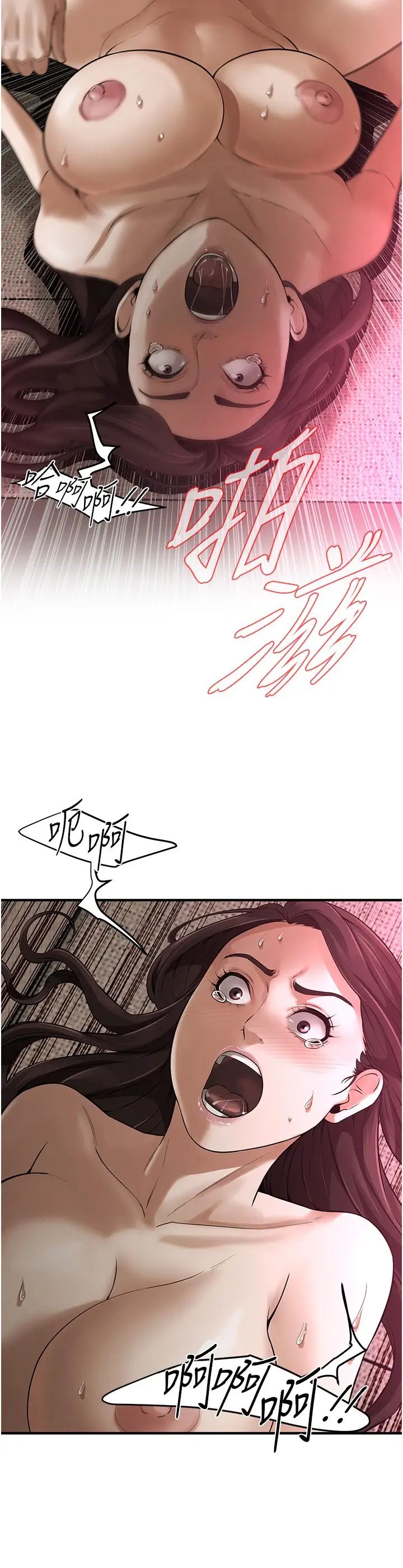 《街頭幹架王》漫画 第37話-辛苦瞭…老婆…