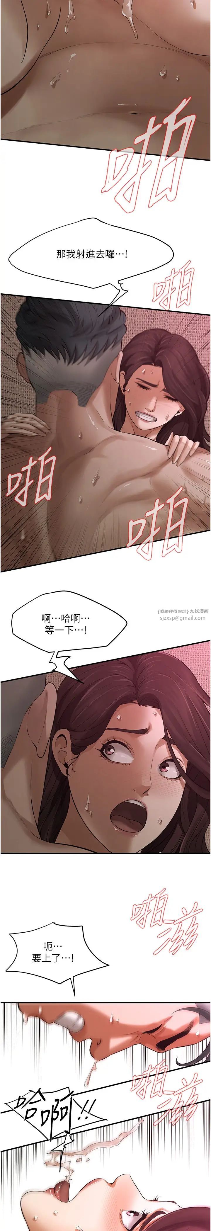 《街頭幹架王》漫画 第37話-辛苦瞭…老婆…