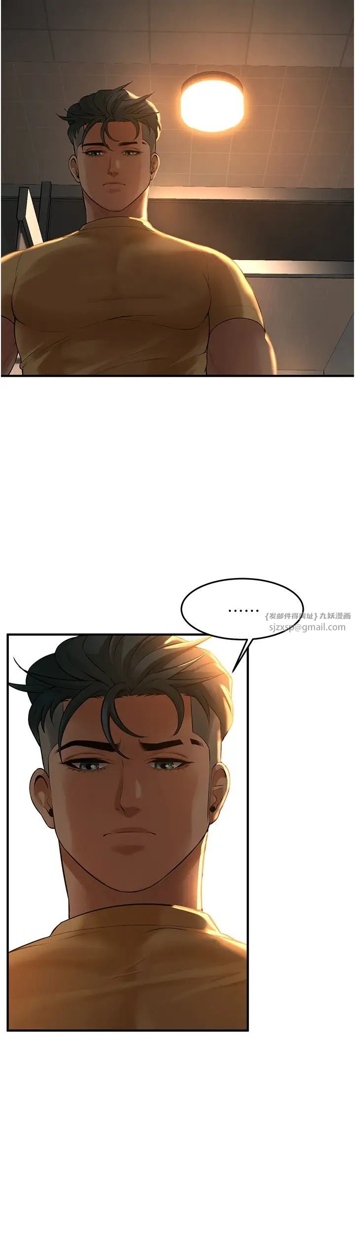 《街頭幹架王》漫画 第37話-辛苦瞭…老婆…