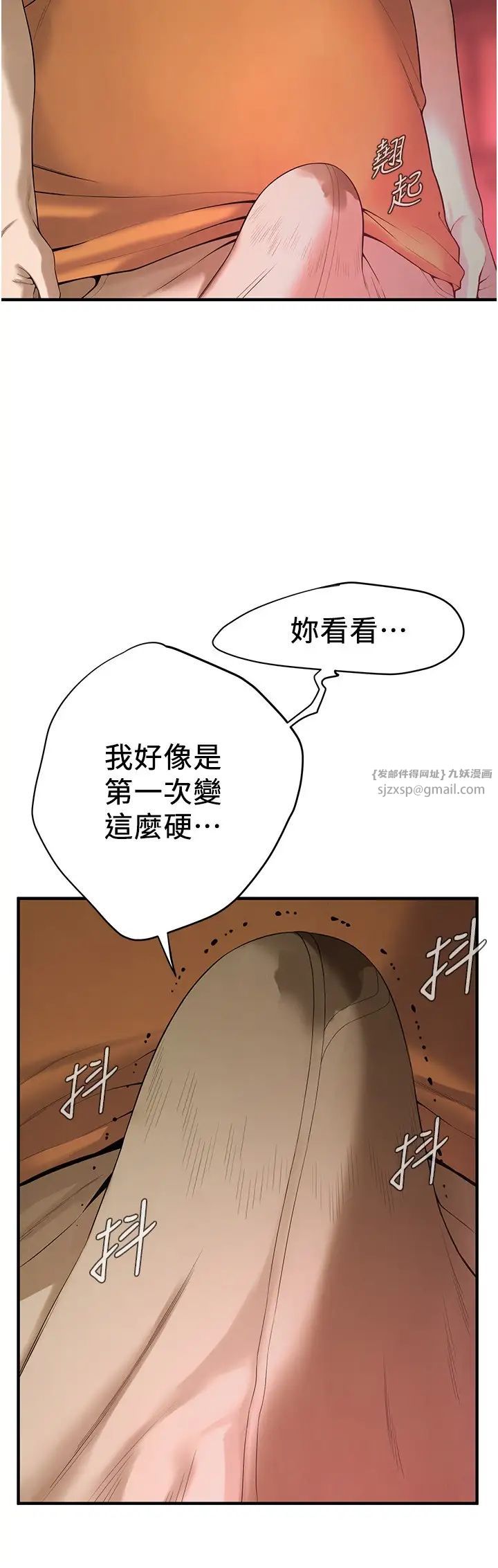 《街頭幹架王》漫画 第38話-看著妳，我都興奮起來瞭