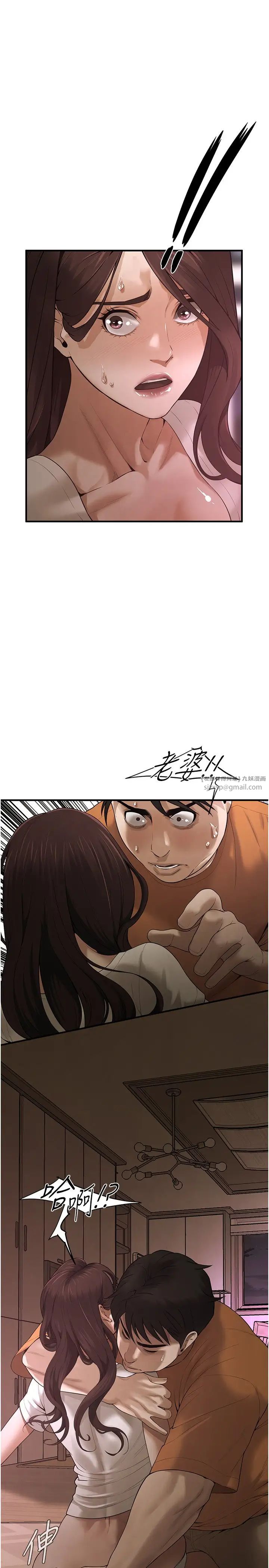 《街頭幹架王》漫画 第38話-看著妳，我都興奮起來瞭