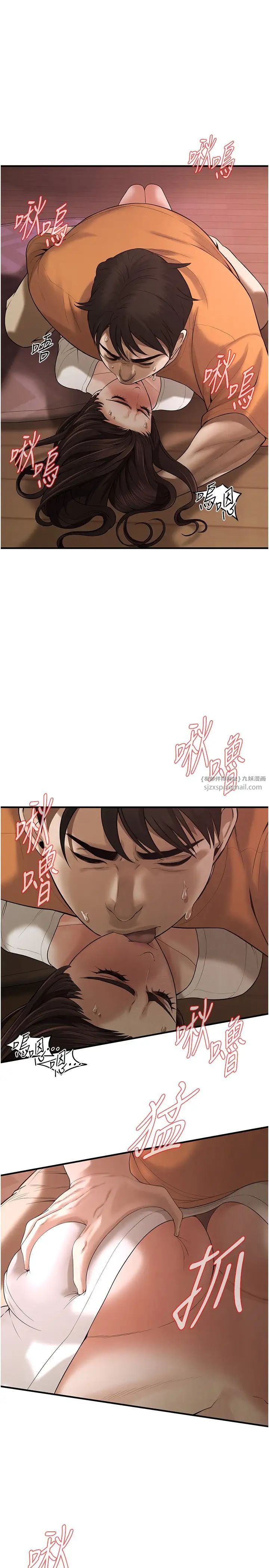 《街頭幹架王》漫画 第38話-看著妳，我都興奮起來瞭