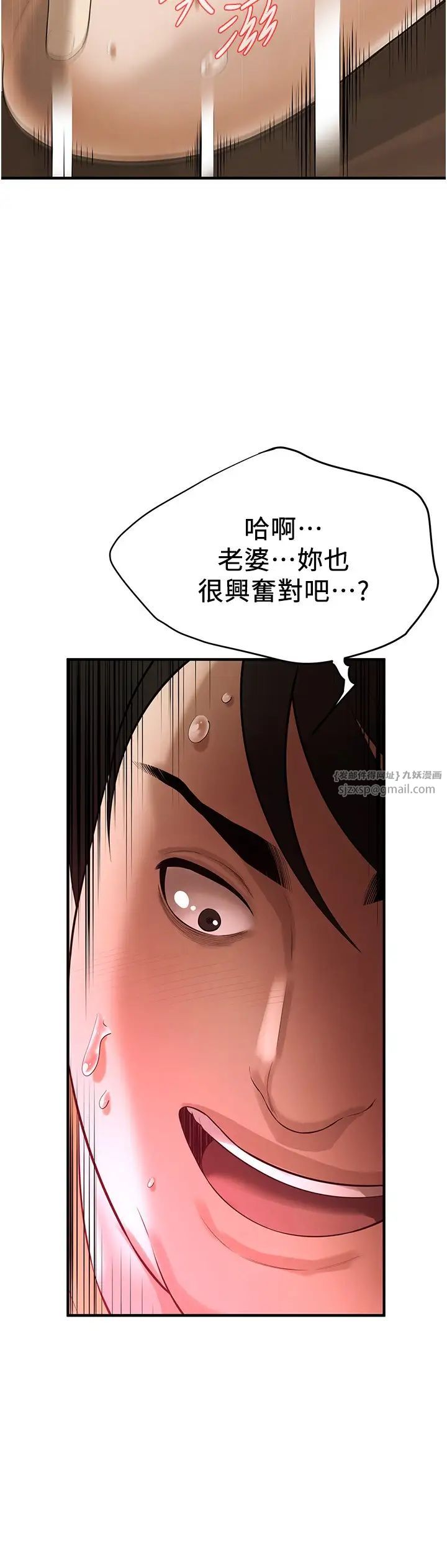 《街頭幹架王》漫画 第38話-看著妳，我都興奮起來瞭