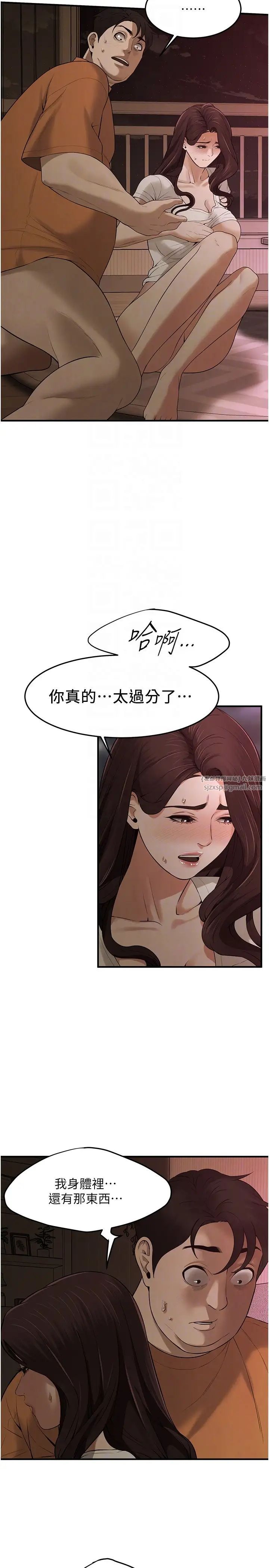 《街頭幹架王》漫画 第38話-看著妳，我都興奮起來瞭