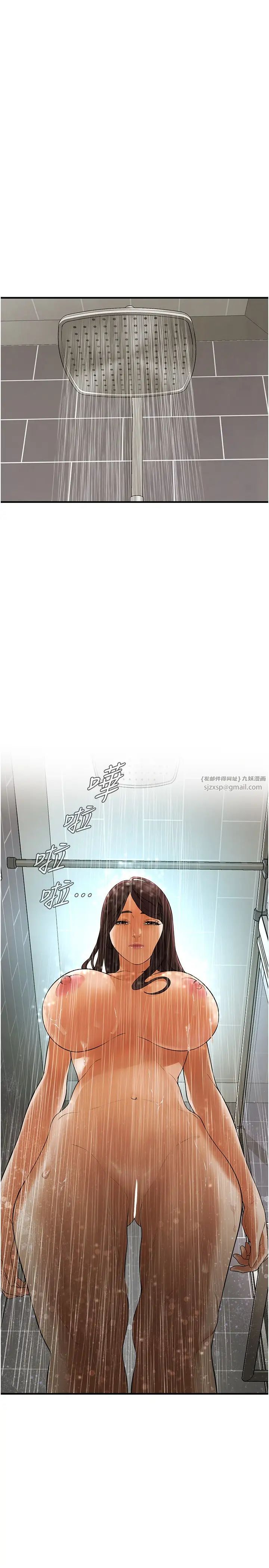 《街頭幹架王》漫画 第38話-看著妳，我都興奮起來瞭